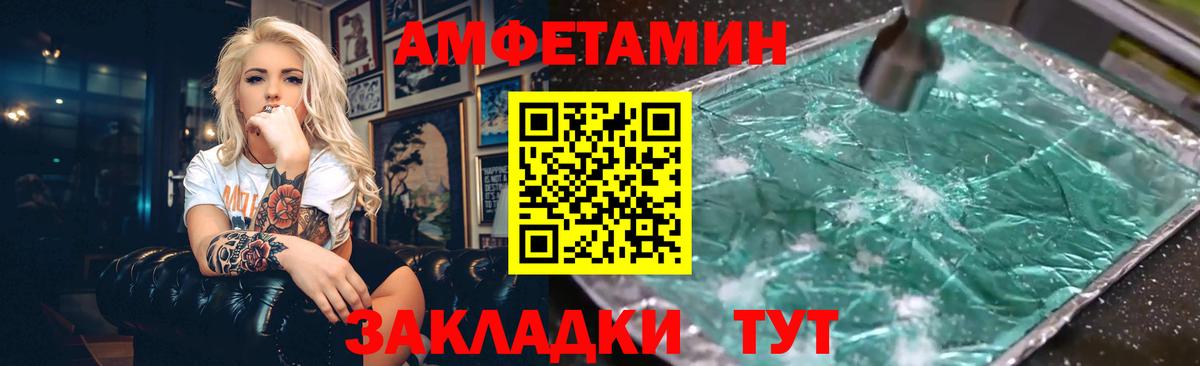 Амфетамин Premium Дербент