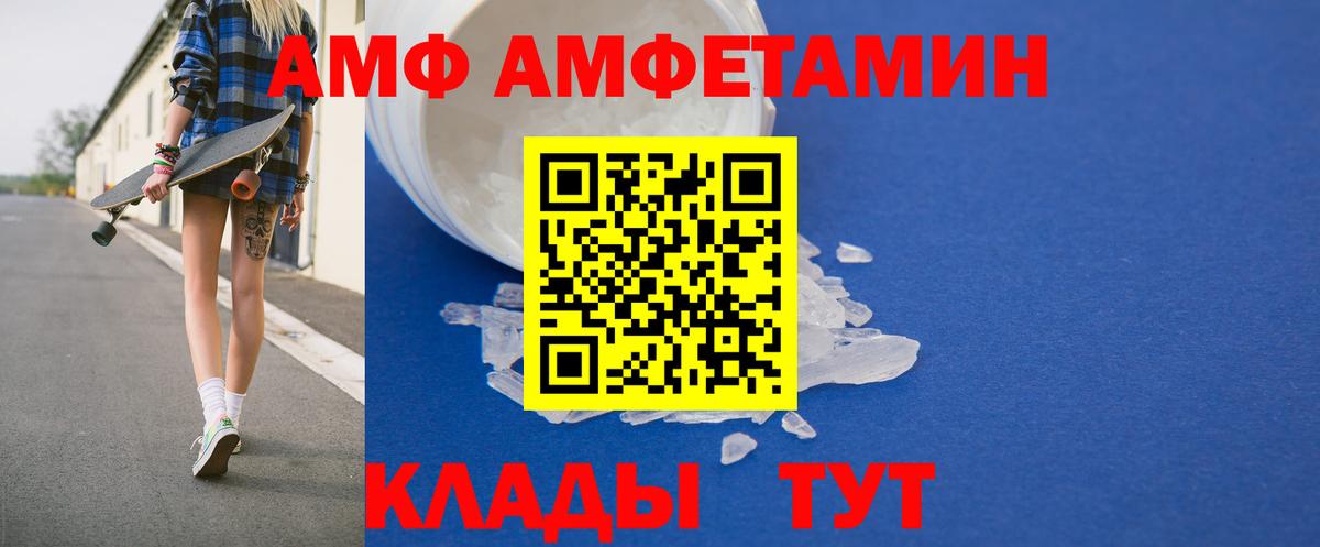 Amphetamine  Вход с VPN  Дербент  Amphetamine 97% 