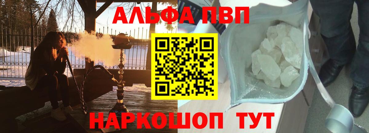 APVP Соль Дербент
