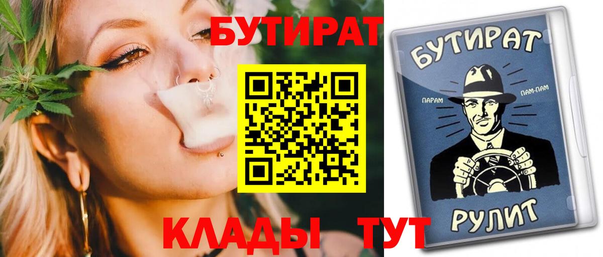 Дербент  Бутират 99%  Вход с VPN 