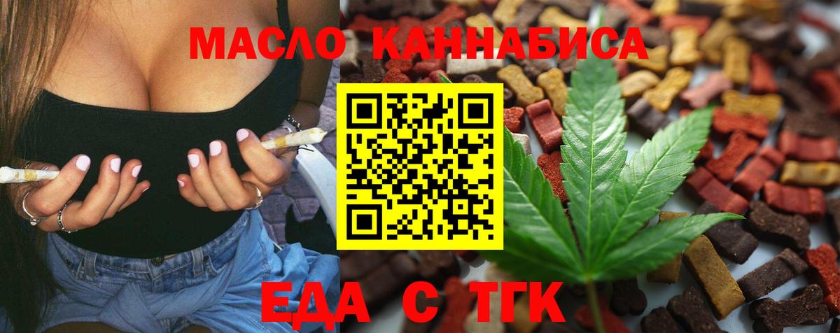 Печенье с ТГК марихуана Дербент