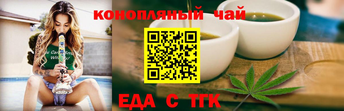 Дербент  Cannafood конопля  Вход с VPN 