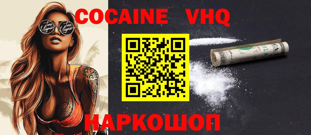 КОКАИН Fish Scale Дербент