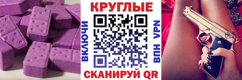 Экстази 300 mg Дербент