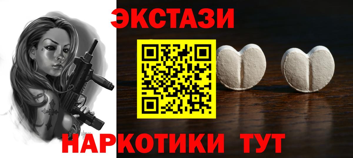Дербент  Ecstasy  Вход с VPN  Ecstasy DUBAI  shop клад  Экстази 280мг 