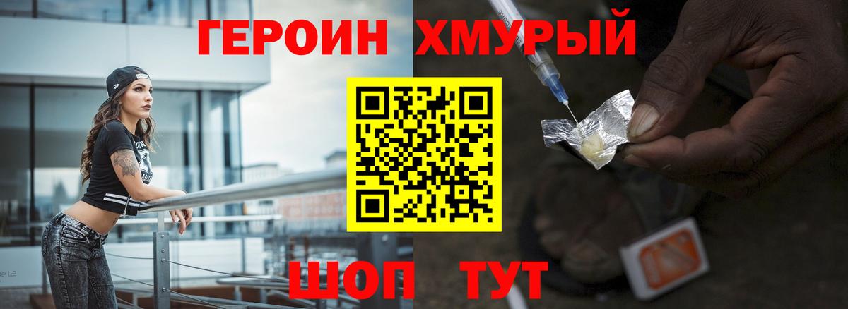 Дербент  ГЕРОИН Heroin  Вход с VPN 