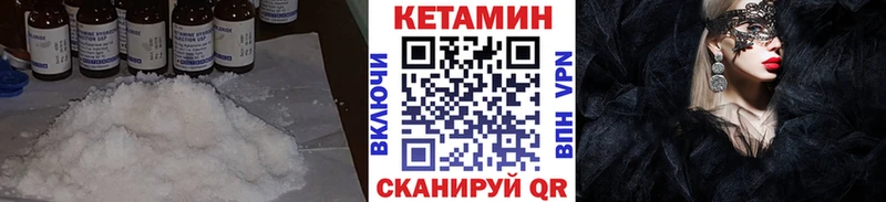 Кетамин VHQ  закладки  Дербент 