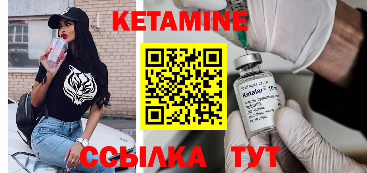 КЕТАМИН VHQ  КЕТАМИН VHQ  Дербент  Вход с VPN 