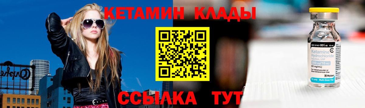 КЕТАМИН ketamine Дербент