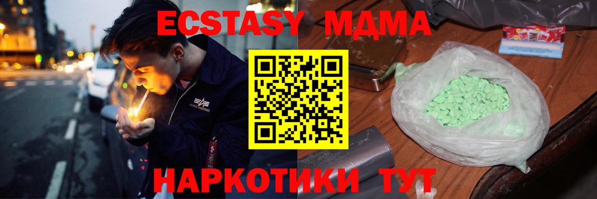 MDMA VHQ  МДМА Molly  MDMA  Вход с VPN  Дербент 
