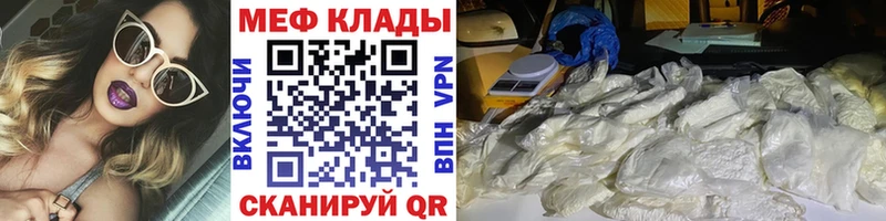 Меф мяу мяу Дербент