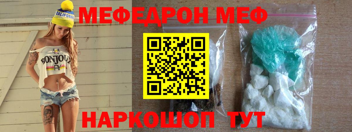 Меф мяу мяу кристаллы Дербент