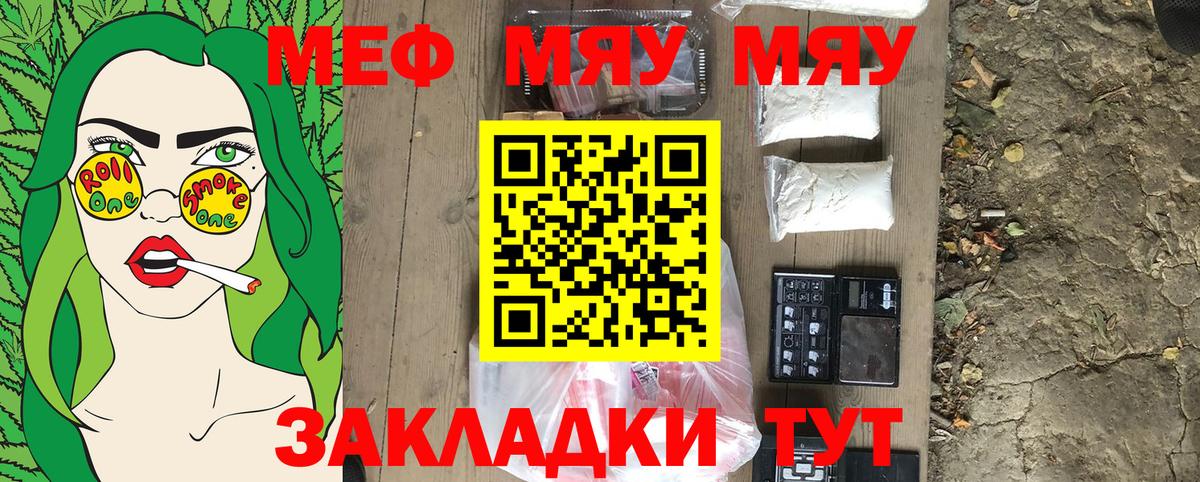 Дербент  МЕФ 4 MMC  МЯУ-МЯУ мука  МЕФ  Вход с VPN  МЕФ 
