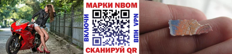 Марки 25I-NBOMe 1500мкг  Дербент 