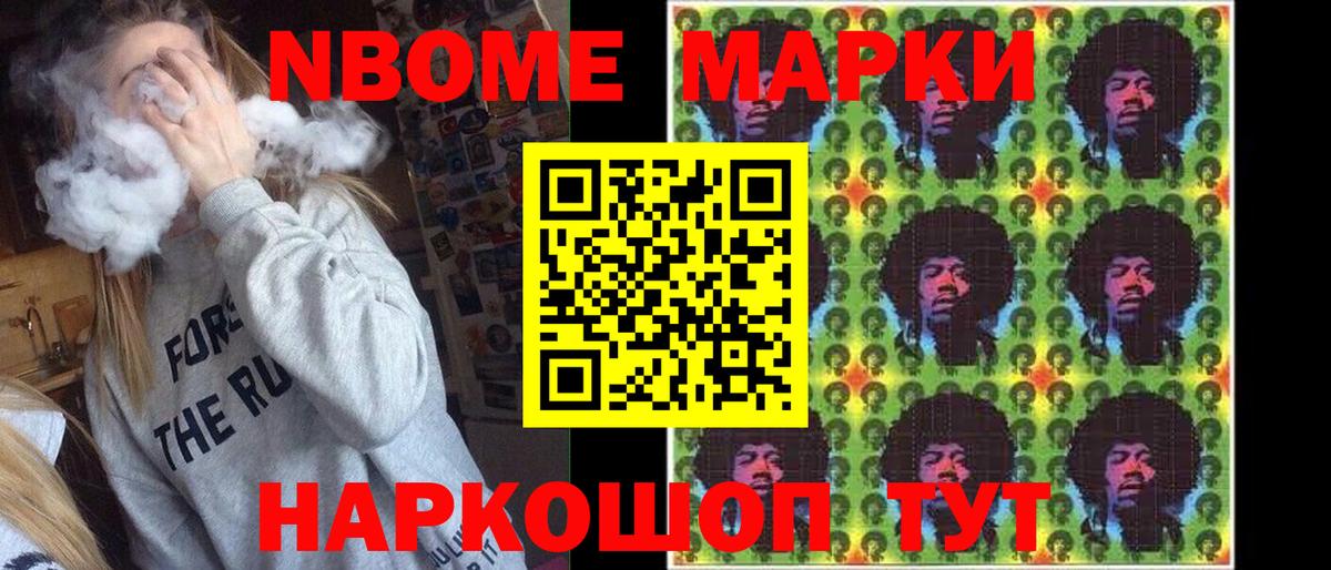 Наркотические марки 1500мкг Дербент