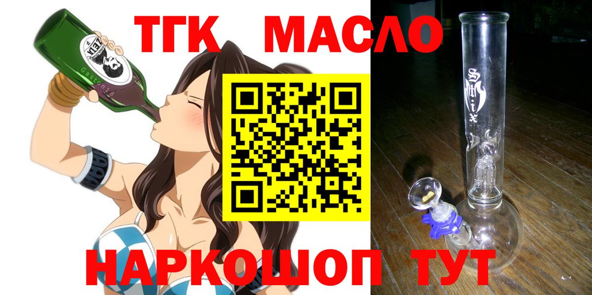 ТГК концентрат  Вход с VPN  Дистиллят ТГК концентрат  Дербент 